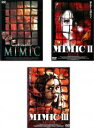 【バーゲンセール】【中古】DVD▼ミミック(3枚セット)Vol.1、2、3 レンタル落ち 全3巻