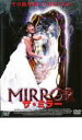【バーゲンセール】【中古】DVD▼ザ・ミラー