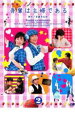 【バーゲンセール】【中古】DVD▼吾輩は主婦である 2 レンタル落ち