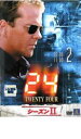 【バーゲンセール】【中古】DVD▼24 TWENTY FOUR トゥエンティフォー シーズン2 vol.2 レンタル落ち