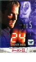 【バーゲンセール】【中古】DVD▼24 TWENTY FOUR トゥエンティフォー シーズン2 vol.5 レンタル落ち
