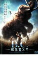 【バーゲンセール】【中古】DVD▼B.C. 紀元前X年 レンタル落ち