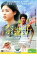 【中古】DVD▼奈緒子 レンタル落ち 215円