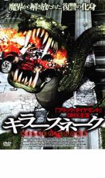 【バーゲンセール】【中古】DVD▼キラースネーク レンタル落ち