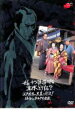 【中古】DVD▼せん・りつ誘拐される主水どうする? 江戸政界の黒幕と対決!純金のカラクリ座敷 レンタル落ち
