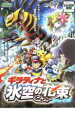 【中古】DVD▼劇場版 ポケットモンスター ダイヤモンド・パール ギラティナと氷空の花束 シェイミ レンタル落ち