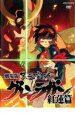 【バーゲンセール】【中古】DVD▼劇場版 天元突破 グレンラガン 紅蓮篇 レンタル落ち