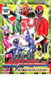 【バーゲンセール】【中古】DVD▼HERO CLUB 侍戦隊 シンケンジャー 2 天下無双!カブトシンケンオー レンタル落ち