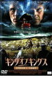【バーゲンセール】【中古】DVD▼キング・オブ・キングス EPISODE 1 レンタル落ち