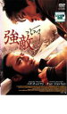【バーゲンセール】【中古】DVD▼強敵 レンタル落ち