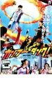 【バーゲンセール】【中古】DVD▼カンフー・ダンク! レンタル落ち