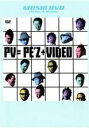 【バーゲンセール】【中古】DVD▼PE’ZのVideo集/PE’Z レンタル落ち