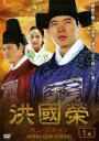 【バーゲンセール】全巻セット【中古】DVD▼洪國榮 ホン・グギョン(20枚セット)第1話〜最終話 字幕のみ レンタル落ち