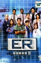 【バーゲンセール】【中古】DVD▼ER 緊急救命室 9 ナイン 1 レンタル落ち