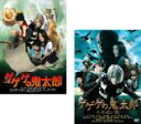 【バーゲンセール】2パック【中古】DVD▼ゲゲゲの鬼太郎 劇場版(2枚セット)千年呪い歌 レンタル落ち 全2巻