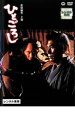 【バーゲンセール】【中古】DVD▼ひとごろし レンタル落ち