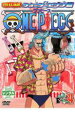 【バーゲンセール】【中古】DVD▼ONE PIECE ワンピース 8THシーズン ウォーターセブン篇 R-4 レンタル落ち