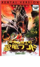 【バーゲンセール】【中古】DVD▼マーシャル博士の恐竜ランド レンタル落ち