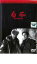 【中古】DVD▼白痴 レンタル落ち 511円