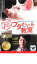 【バーゲンセール】【中古】DVD▼ブタがいた教室 レンタル落ち 290円