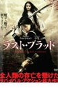 【中古】DVD▼ラスト・ブラッド レンタル落ち