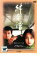 【バーゲンセール】【中古】DVD▼純愛譜 じゅんあいふ 字幕のみ レンタル落ち 354円