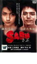 【中古】DVD▼SABU さぶ レンタル落ち