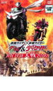 【バーゲンセール】【中古】DVD▼仮面ライダー×仮面ライダーW ダブル ディケイド MOVIE大戦2010 レンタル落ち