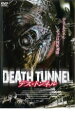 【バーゲンセール】【中古】DVD▼デス・トンネル レンタル落ち