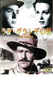 【中古】DVD▼リオ・グランデの砦 字幕のみ