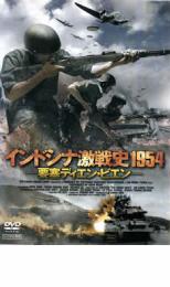 &nbsp;出　演&nbsp;キュー・アン／ファム・クァン・アン／イサーク・ル／ヌイ・ル&nbsp;監　督&nbsp;ミン・トゥアン・ドー&nbsp;制作年、時間&nbsp;2004年&nbsp;117分&nbsp;製作国&nbsp;ベトナム&nbsp;メーカー等&nbsp;シネマファスト&nbsp;ジャンル&nbsp;洋画／戦争／アクション／ドラマ&nbsp;カテゴリー&nbsp;DVD&nbsp;入荷日&nbsp;【2023-03-09】《商品情報》◆レンタル用だった商品を鑑賞用で中古販売させていただいております。軽微な音飛び、画像の乱れ、画像の飛びはご了承ください。画像や音声、外装等が完璧な商品を求められる方やはご購入をお控えください。◆ジャケット(紙)とディスク(不織布にお入れしてます)の2点梱包です。ケースはプラスチックによる環境への配慮および送料をお安くすることを目的に付属しておりません。ご必要な方は大変恐れ入りますが、別売りの当社新品ケースを同一(カート)注文にてお求めください。新品ケースのご購入はこちらから◆ジャケットには、バーコード・管理用シール等が貼ってある場合があります。◆ジャケットには、日焼け箇所や軽微な破れ、汚れ等がある場合があります。完璧を求められる方はご購入をお控えください。◆字幕や吹き替えについては、商品名に特段記載が無いものはわかりかねます為、大変お手数ですがメーカー様に直接お問い合わせいただきますようお願いいたします。《発送情報》◆当店は年末年始以外、休まず出荷をしております。AM9時までにご注文後の決済完了いただければ当日出荷いたします。AM9時以降は翌日出荷です。※楽天スーパーセールやお買い物マラソンなどの注文混雑時は、出荷日をプラス1日いただく場合がございます。◆配送方法は以下の2パターンからお選びいただけます。●通常便　ゆうメールの場合通常扱い、追跡番号なし、ポスト投函、土日祝配達不可※翌平日に配送【お届け目安】本州　発送日から1〜3日程度※土日祝日は翌平日に配送本州以外　発送日から2〜4日程度※土日祝配達不可※翌平日に配送●速達便　ネコポスの場合速達扱い、追跡番号あり、ポスト投函、土日祝配達可能※曜日に関係なく配送【お届け目安】本州　発送日から1〜2日程度本州以外　発送日から2〜3日程度配送方法の初期設定は、お得な「ゆうメール」通常便に設定されております。お急ぎの方はネコポス速達便をお選びください。詳しい配送料金についてはこちらから◆複数の商品を同時にご購入いただきました場合、一部の商品で在庫切れや最終検品時に不良が判明した商品があった場合、誠に勝手ではございますが、対象の商品をキャンセルをいたしまして発送させていただきます。予めご了承ください。◆ご注文後の同梱は、トラブル防止の観点からいたしかねます。また、それに伴う送料のお値引きはいたしかねます。送料の観点などから同梱をご希望のお客様は、必ず同一カートにて同時にご注文ください。"