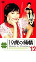 【バーゲンセール】【中古】DVD▼19