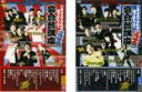 【バーゲンセール】2パック【中古】DVD▼これさえできれば誰でもヒーロー!宴会芸講座 ゴルゴ松本先生編(2枚セット)基礎編、応用編 レンタル落ち 全2巻