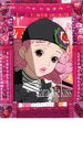 【バーゲンセール】【中古】DVD▼Paradise kiss パラダイス キス 3 レンタル落ち