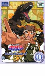 【バーゲンセール】【中古】DVD▼遊☆戯☆王 デュエルモンスターズ GX TURN18 レンタル落ち