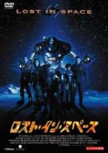 【バーゲンセール】【中古】DVD▼ロスト・イン・スペース レンタル落ち