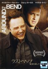 【バーゲンセール】【中古】DVD▼ラスト・マップ 真実を探して レンタル落ち