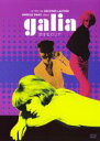 【中古】DVD▼恋するガリア レンタル落ち