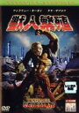 【バーゲンセール】【中古】DVD▼獣人繁殖 レンタル落ち