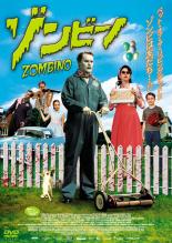 【バーゲンセール】【中古】DVD▼ゾンビーノ レンタル落ち