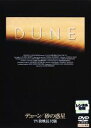 【バーゲンセール】【中古】DVD▼デューン 砂の惑星 TV放映長尺版 2枚組 レンタル落ち