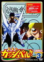【バーゲンセール】【中古】DVD▼金色のガッシュベル!! Level 3 3 レンタル落ち
