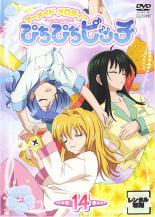 【バーゲンセール】【中古】DVD▼マーメイドメロディー ぴちぴちピッチ 14 レンタル落ち