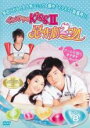 【バーゲンセール】【中古】DVD▼イタズラなKissII 惡作劇2吻 8 レンタル落ち