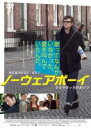 【中古】DVD▼ノーウェアボーイ ひとりぼっちのあいつ レンタル落ち