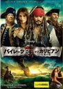 【バーゲンセール】【中古】DVD▼パイレーツ・オブ・カリビアン 生命の泉 レンタル落ち
