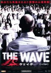 【中古】DVD▼THE WAVE ウェイブ レンタル落ち