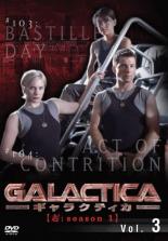 【バーゲンセール】【中古】DVD▼GALACTICA ギャラクティカ 起 season1 Vol.3 レンタル落ち