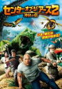 【バーゲンセール】【中古】DVD▼センター・オブ・ジ・アース 2 神秘の島 レンタル落ち