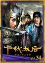 【バーゲンセール】【中古】DVD▼千秋太后 チョンチュテフ 34 字幕のみ レンタル落ち